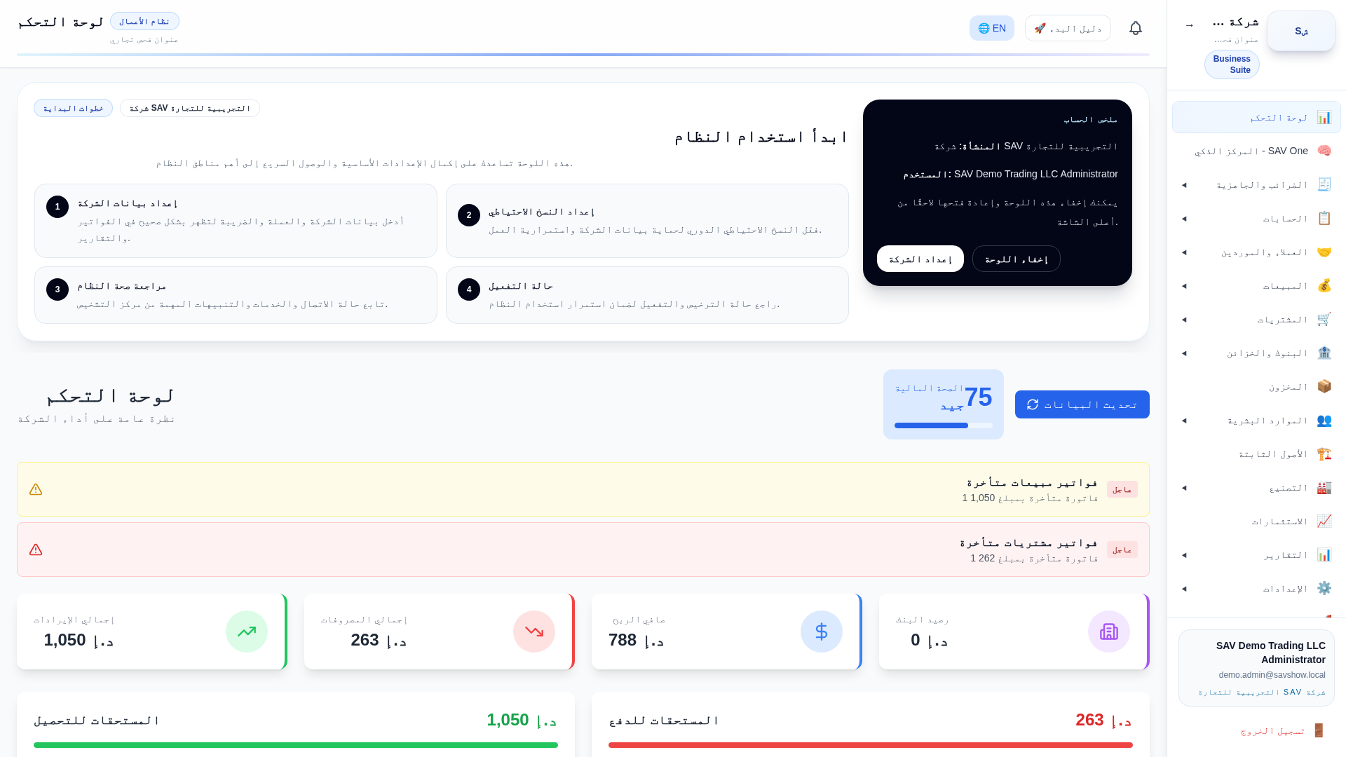 لوحة المعلومات