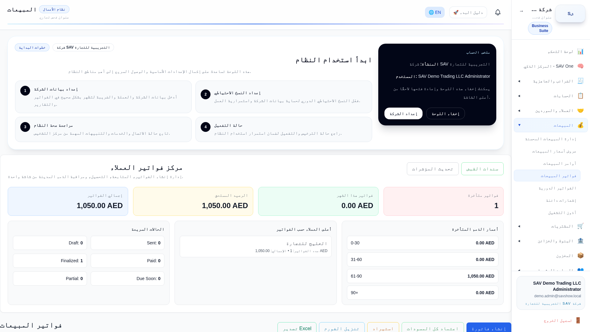 Sales invoice