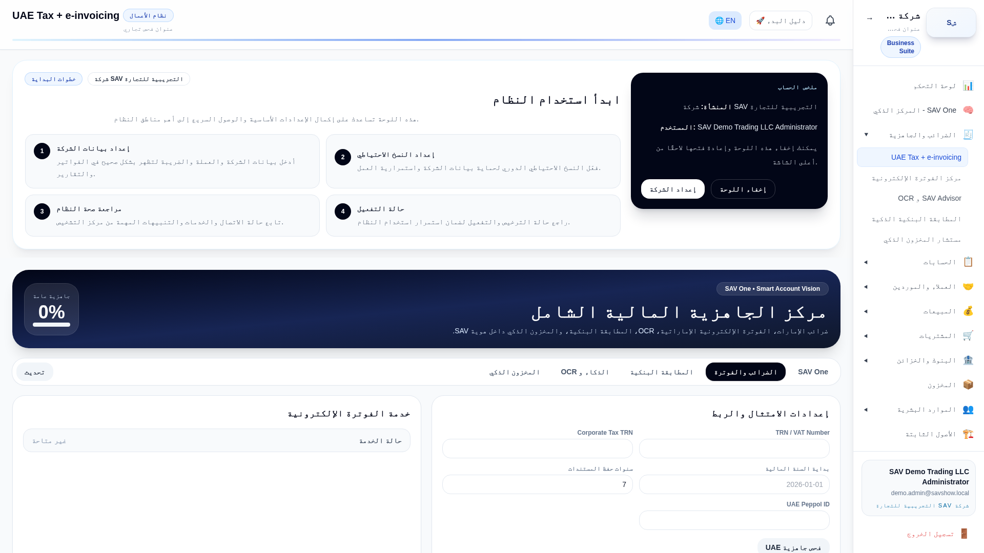 تقارير الضريبة